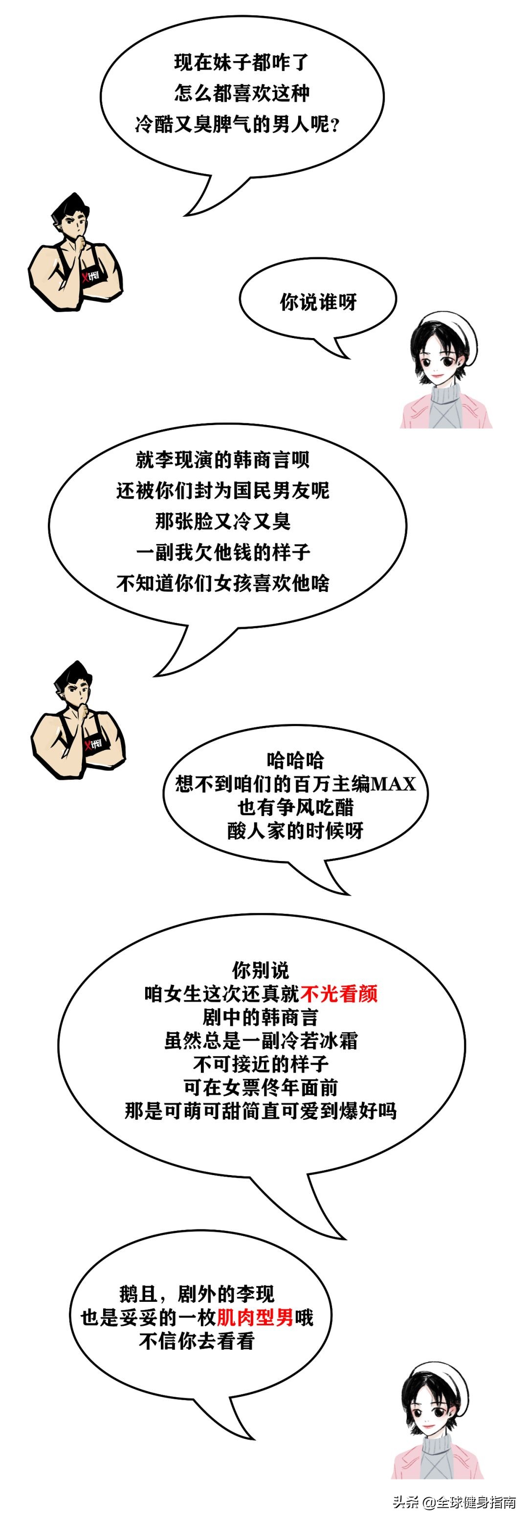 杨紫主动献吻的肌肉男有多帅？圈妹上亿，经历堪称翻版彭于晏