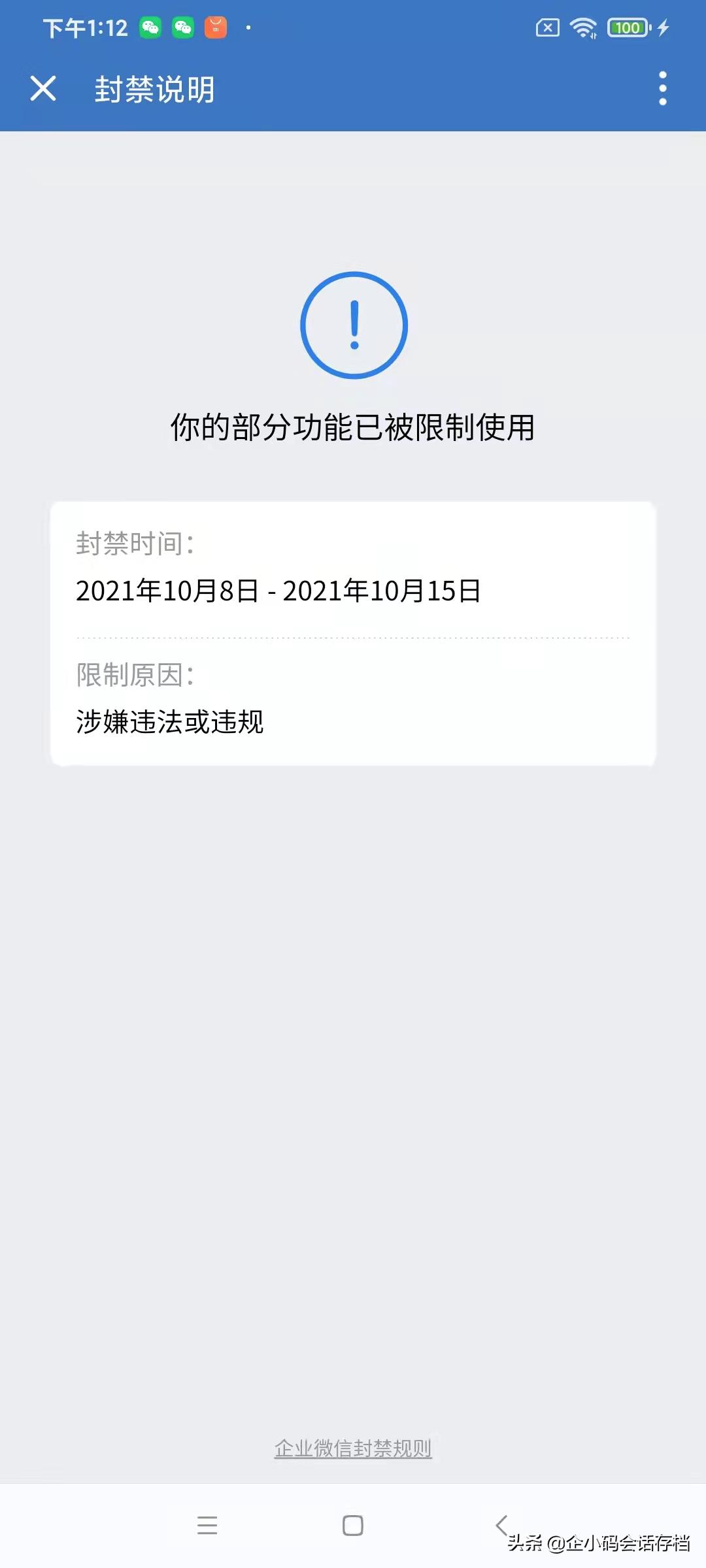 企业微信新号要怎么养,工作室养微信技巧