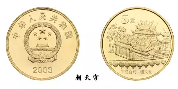 2004年宝岛台湾纪念币多少钱,2005年宝岛台湾5元纪念币价值