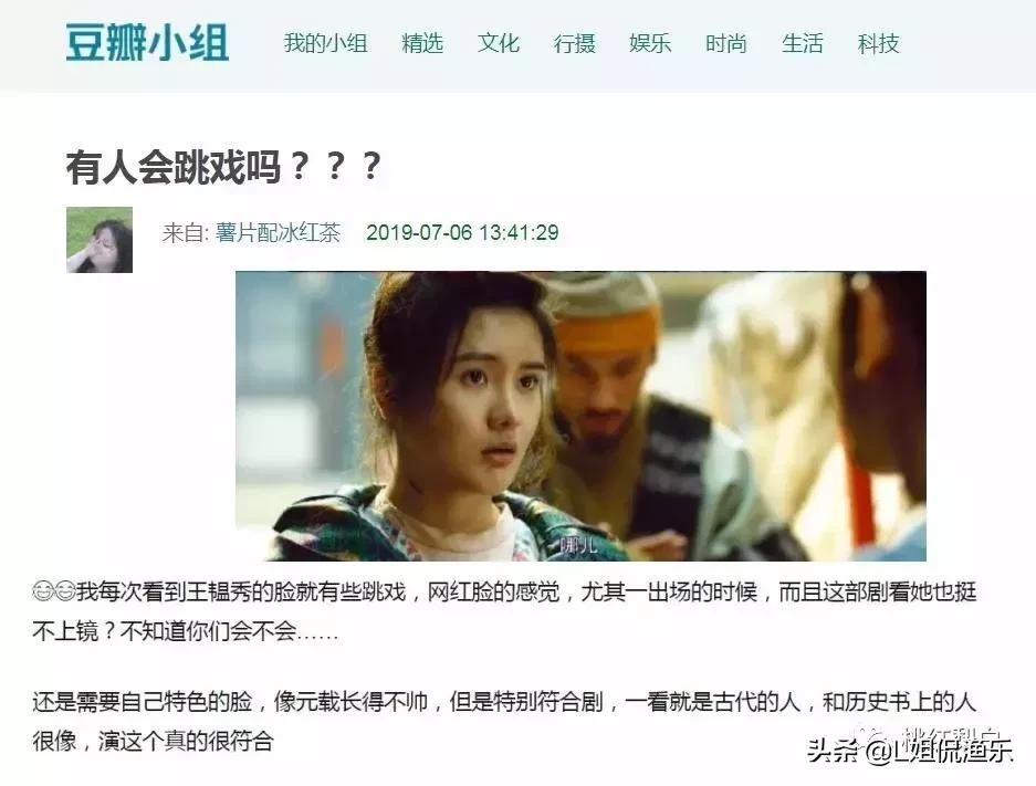 宸汐缘倪妮演技,宸汐缘好看么