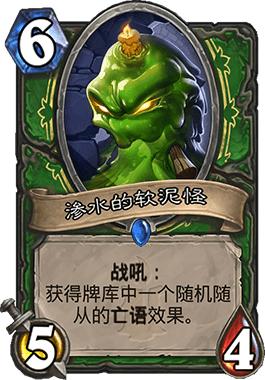 炉石传说大哥卡牌,炉石传说进荣誉室卡牌