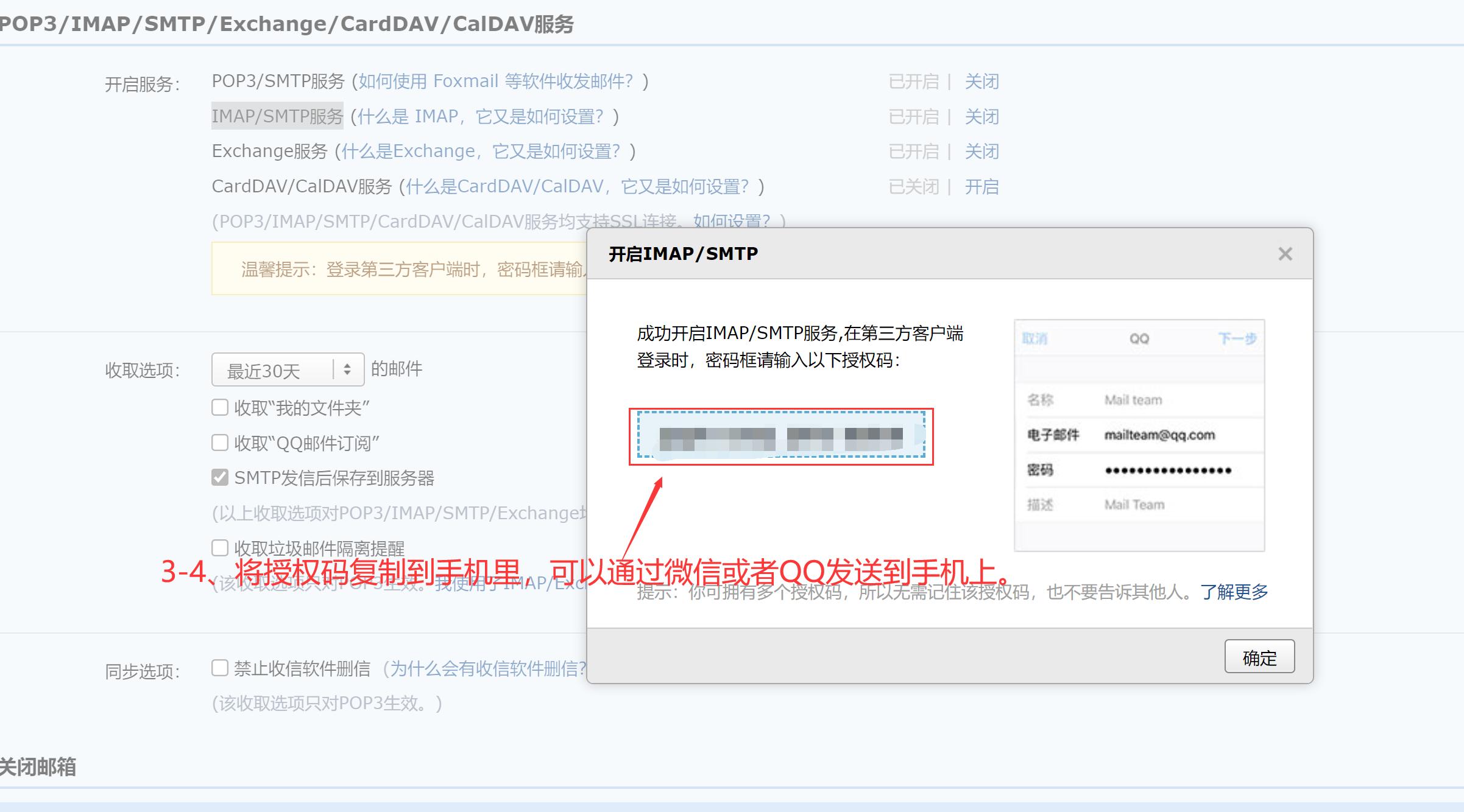 iphone升级IOS14.6系统自带邮件App里的QQ邮箱用不了的解决办法
