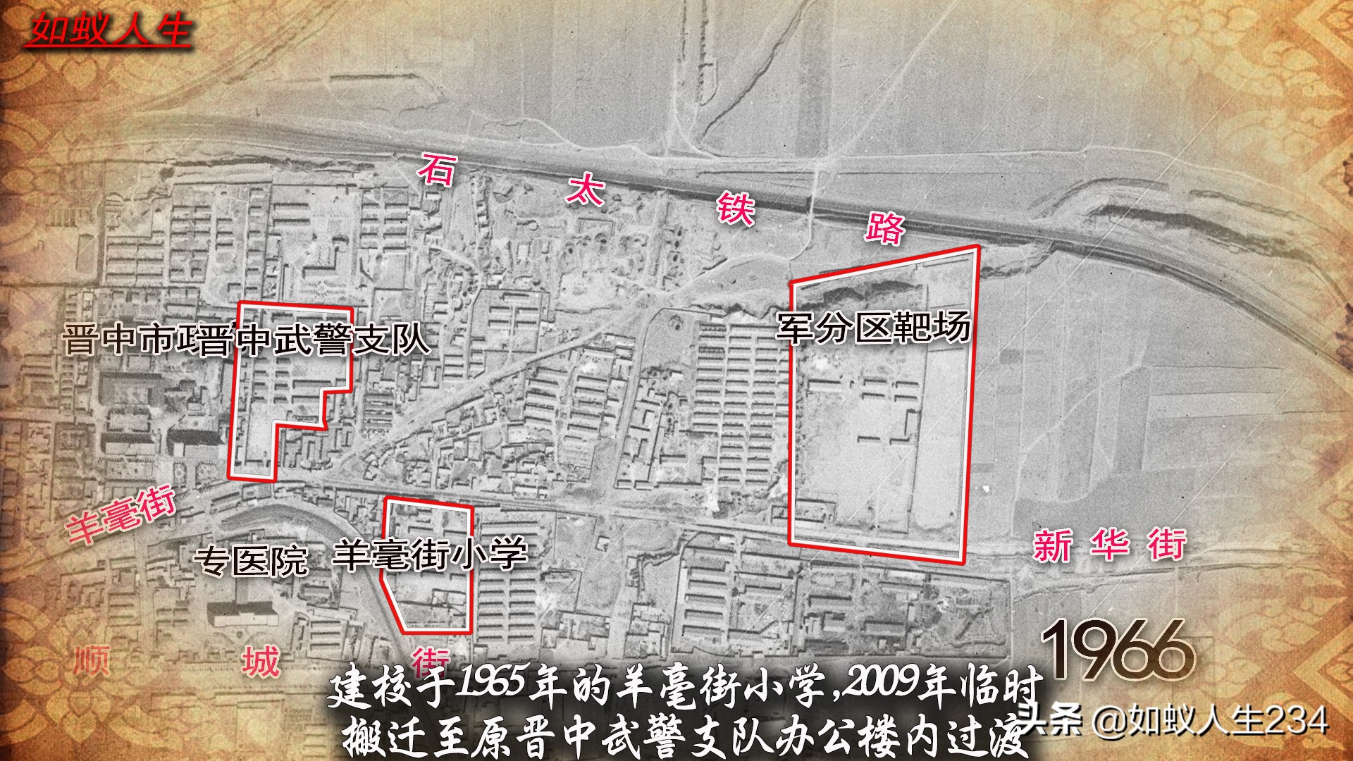 榆次猫儿岭遗址,榆次猫儿岭地理位置