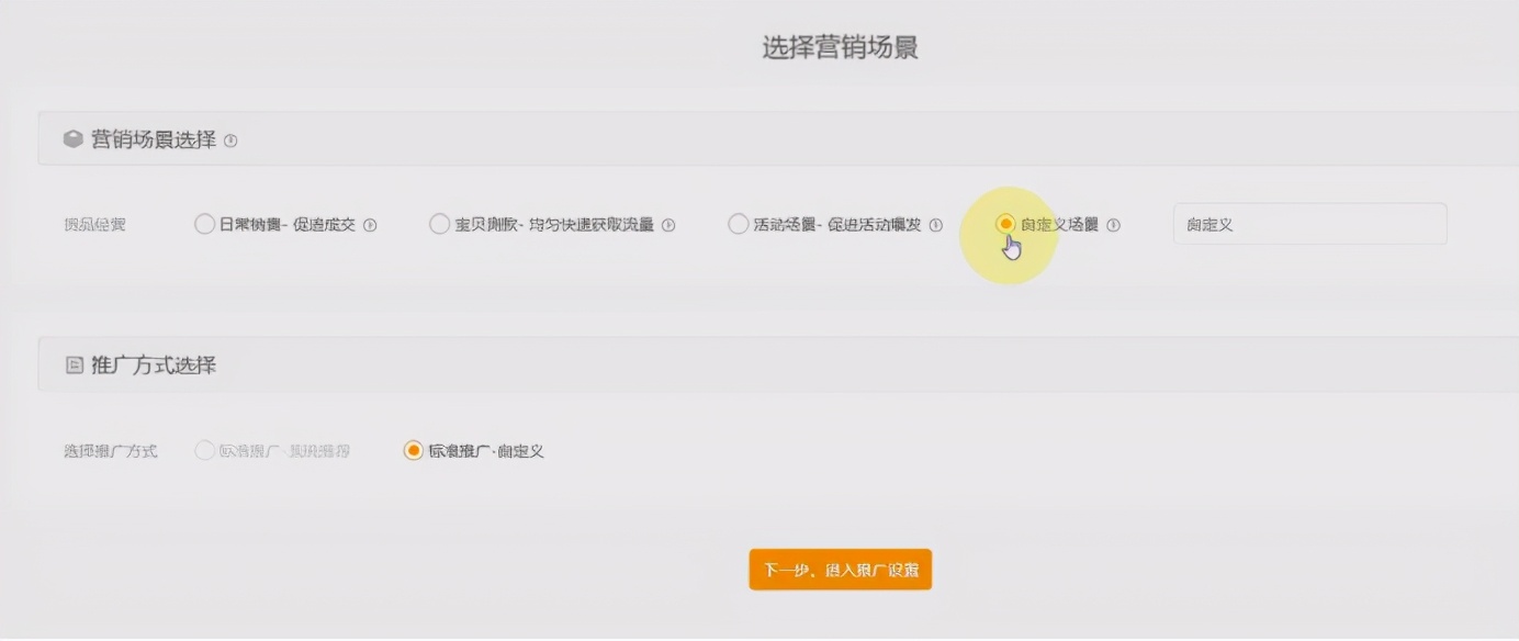淘宝直通车逻辑运营技巧,淘宝直通车运营技巧有哪些内容