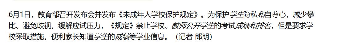 考试不公布成绩什么意思,期末考不公布成绩好吗