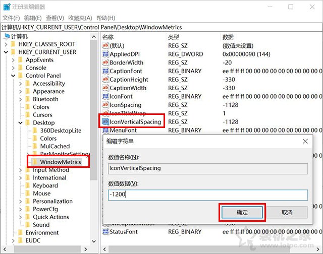 win10电脑重启后桌面图标顺序乱了,win10桌面图标打乱了怎么恢复
