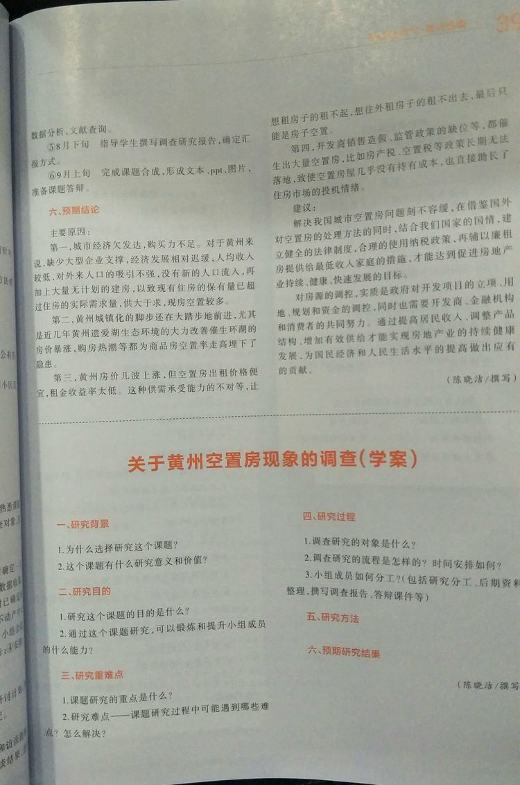 在黄冈中学的真实感受,全国排名第一的中学黄冈中学