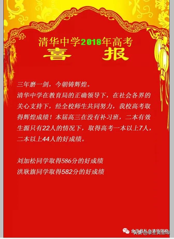 黄金埠有望改名的大学,梅港黄金埠学校