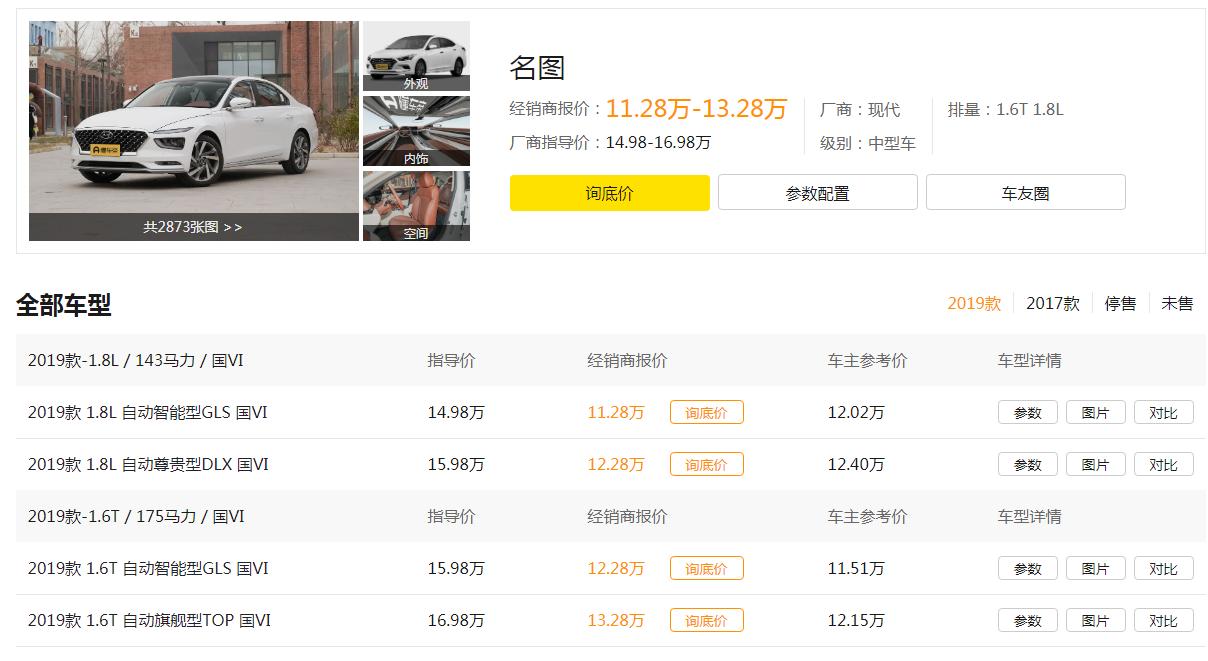 现代名图新款改款,新款现代名图要来了吗