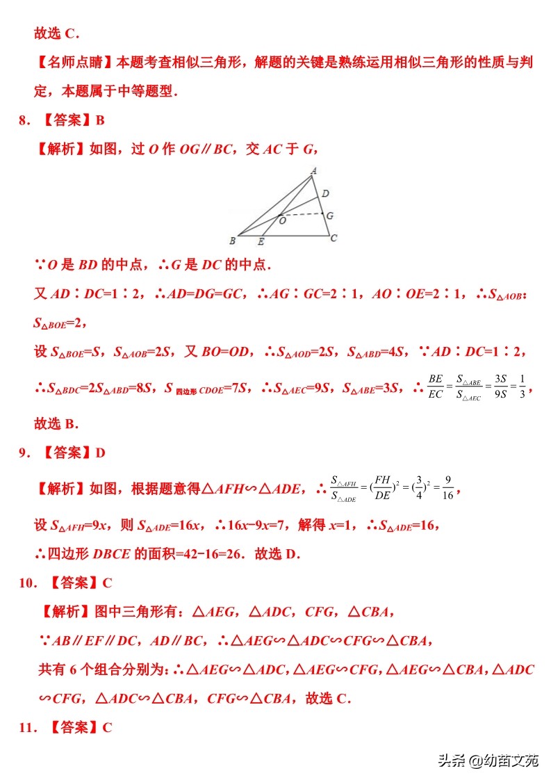 相似图形常考题型,相似图形习题讲解