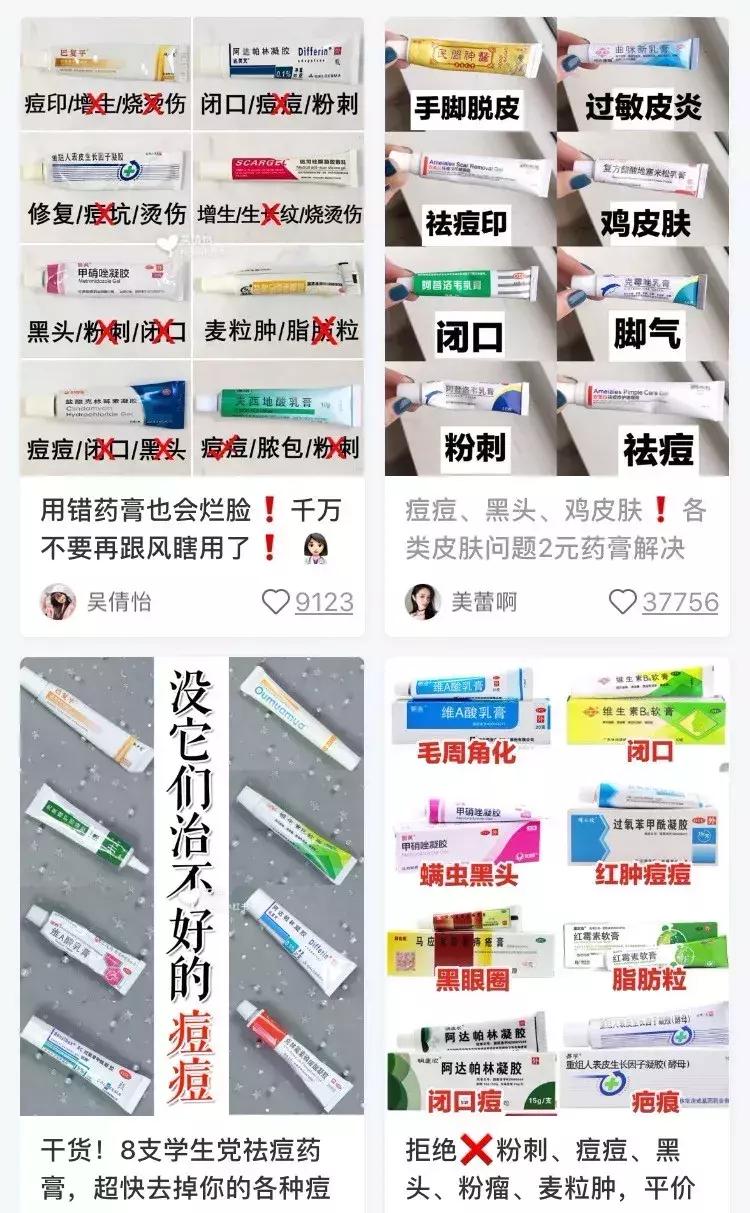 柳岩推荐韩国痛经药,欧阳娜娜推荐的祛痘膏链接