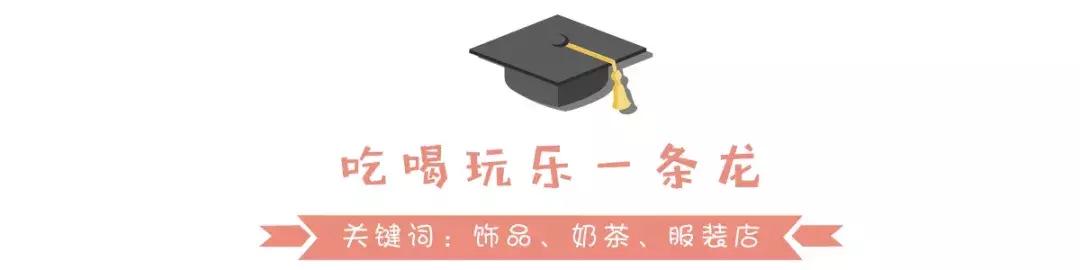 如果可以，请把我留在温江大学城！