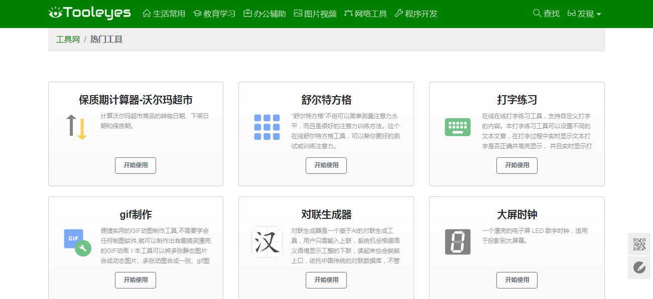 初学者最好用的办公软件,提高工作效率最好的办公软件