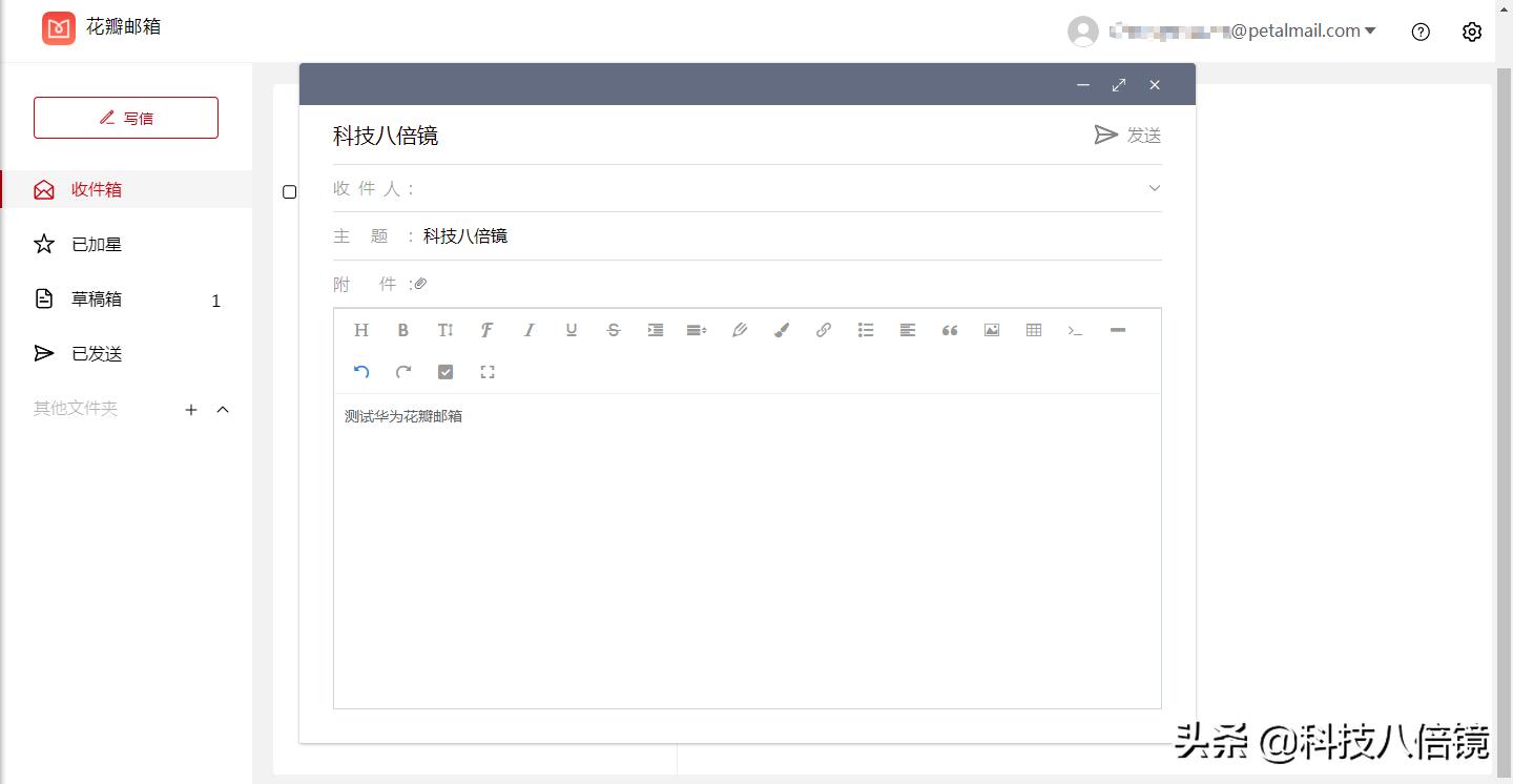继完美世界之后,华为也推出了免费邮箱服务