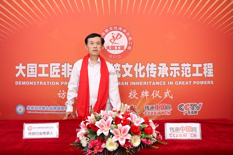 快讯：冉德学同志成为大国工匠传承示范工程代表性传承人