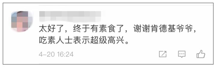 肯德基人造肉炸鸡是否愿意尝试,肯德基人造肉与真肉