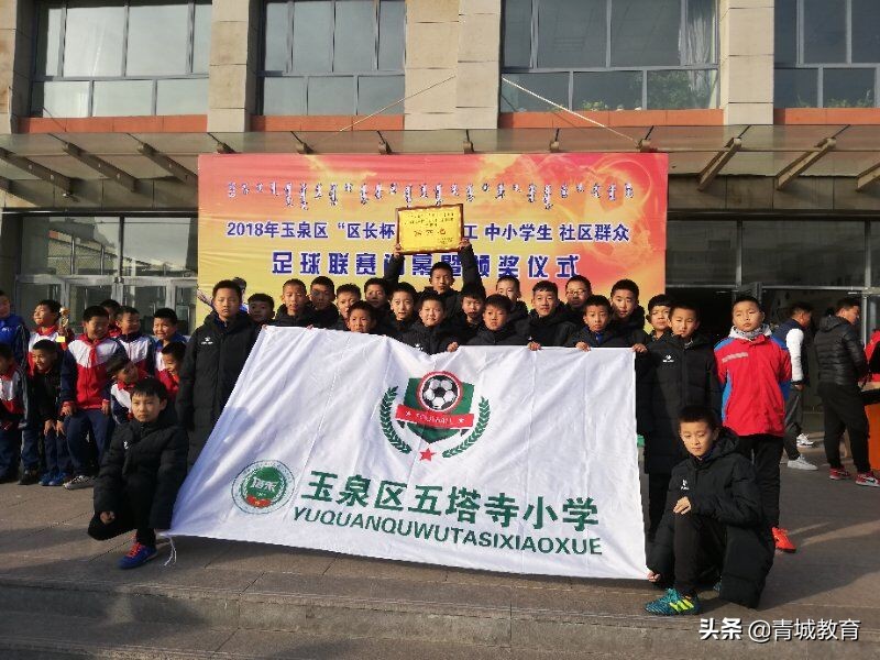 足球小将初长成——玉泉区五塔寺东街小学足球队赴北海冬训