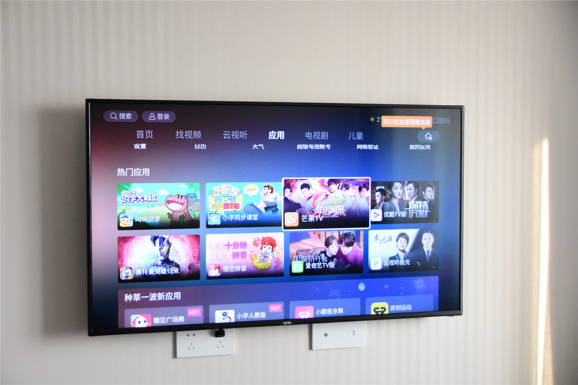 1500元档能买到的最强悍配置了，乐视电视Y50开箱，性价比首选