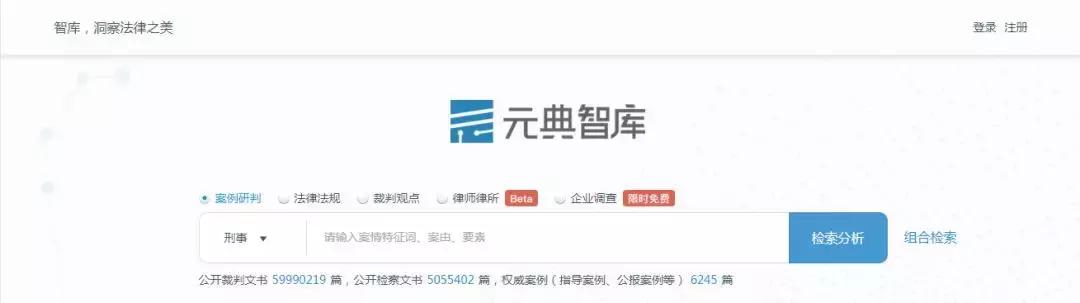 100个法律检索网站,法律论文检索