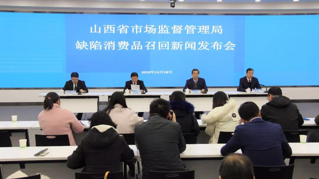 山西召回产品名单,山西召回