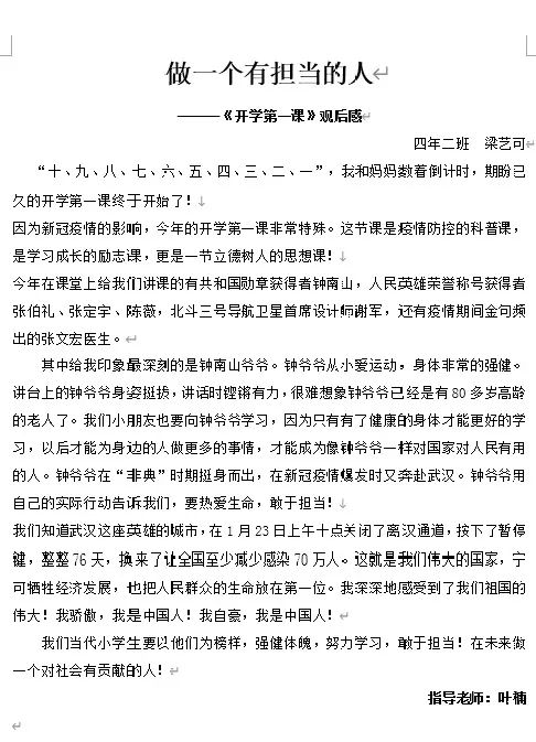 扬帆起航新学期开学典礼,福泉凤山小学开学典礼