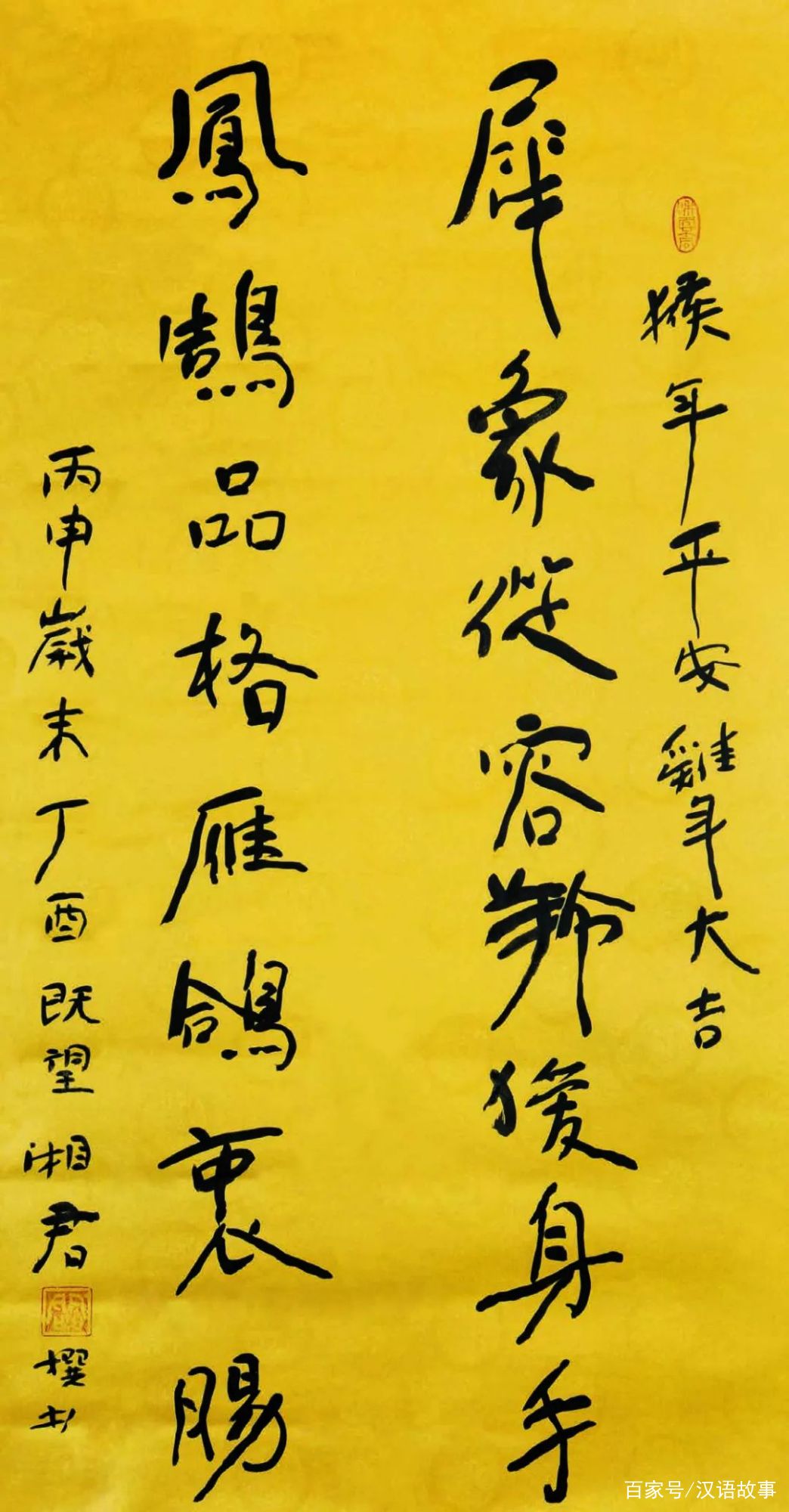 金石儒（中英双语）