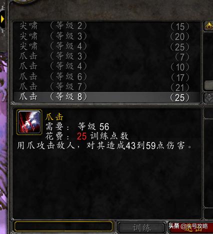 怀旧服猎人宠物怎么学习高级技能,怀旧服猎人宠物满级技能大全