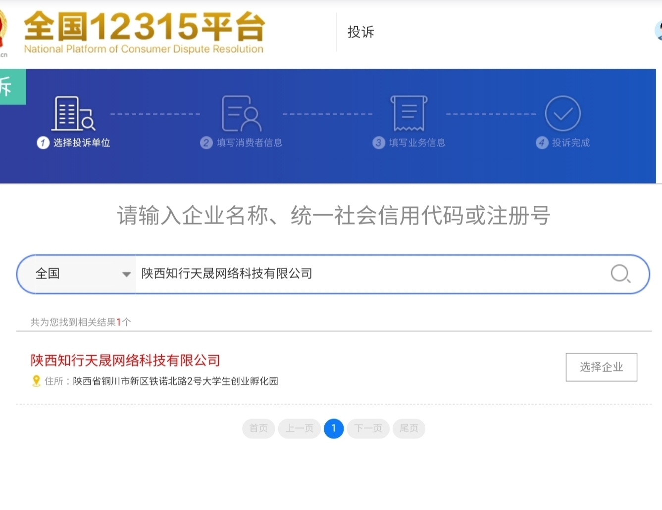 淘宝水果售假如何投诉,12315投诉淘宝商家售假有用吗