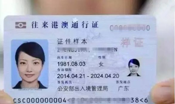 武汉办理港澳通行证详细流程,港澳通行证签注什么时候降价了