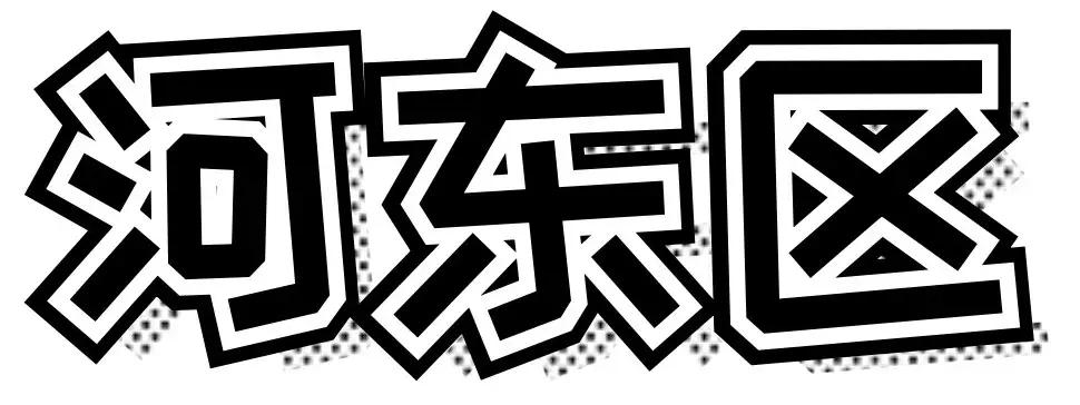 天津早餐店有什么好吃的推荐,天津最好吃的早点在哪个区