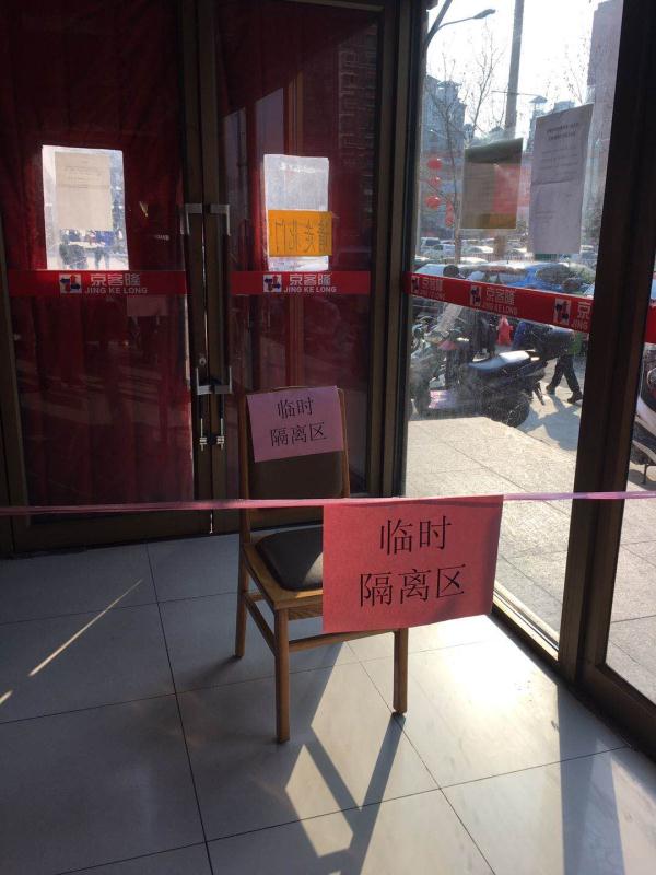 超市突发疫情应急预案,超市疫情防控处置