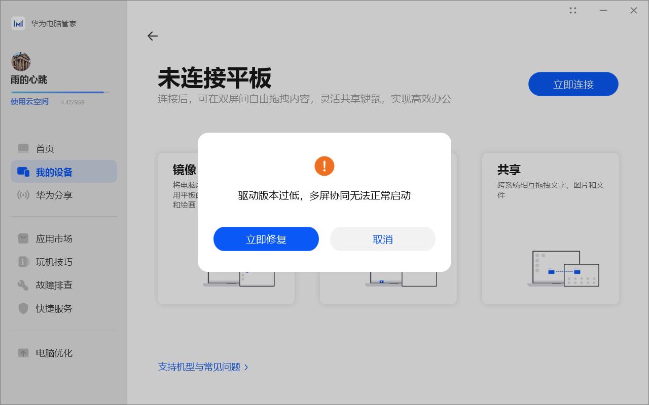 华为matepad11和荣耀v7pro买哪个,华为matepad11性能版和普通版测评