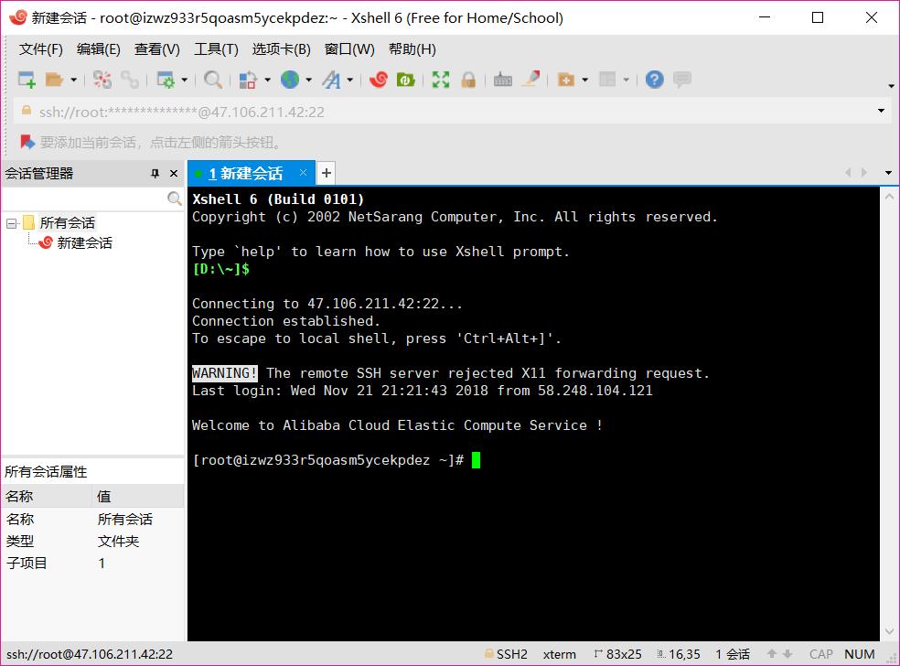 特别篇,阿里云服务器自己搭建数据库
