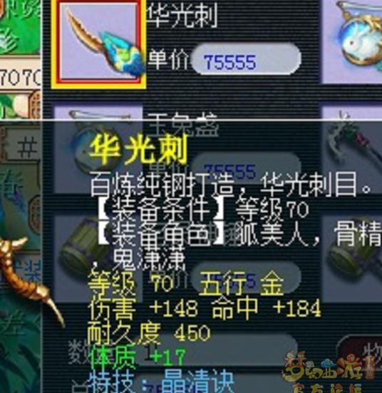 梦幻西游80-100级装备,梦幻西游90无级别值得买吗