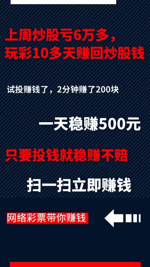 网络彩票700万是不是特大诈骗案,彩票骗局属于赌博还是诈骗