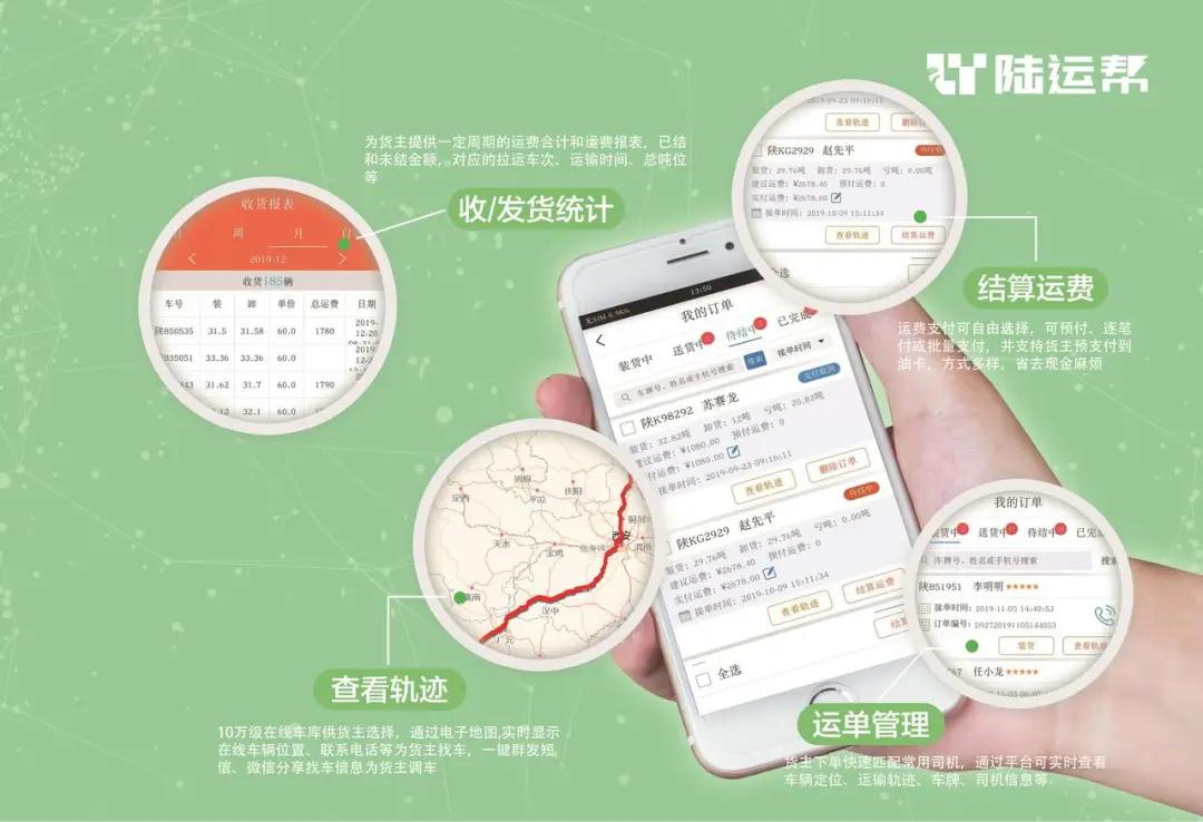 陆运帮网络货运平台税率,陆运帮平台货主注册