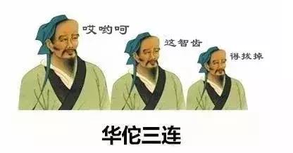 丽水小伙拔个牙住院三天、暴瘦10斤、脸肿成“方形”！这两类人赶紧检查一下