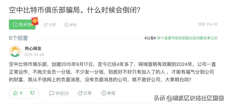 起底1元购背后的骗术,起底神荐股骗局细节