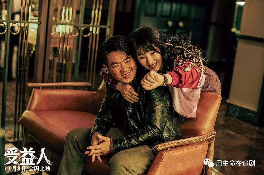 电影受益人播放,电影受益人完整剧情