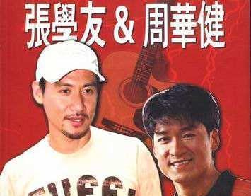 如果不是“歌神”之名早就成就“影帝”了，张学友到底演技如何？