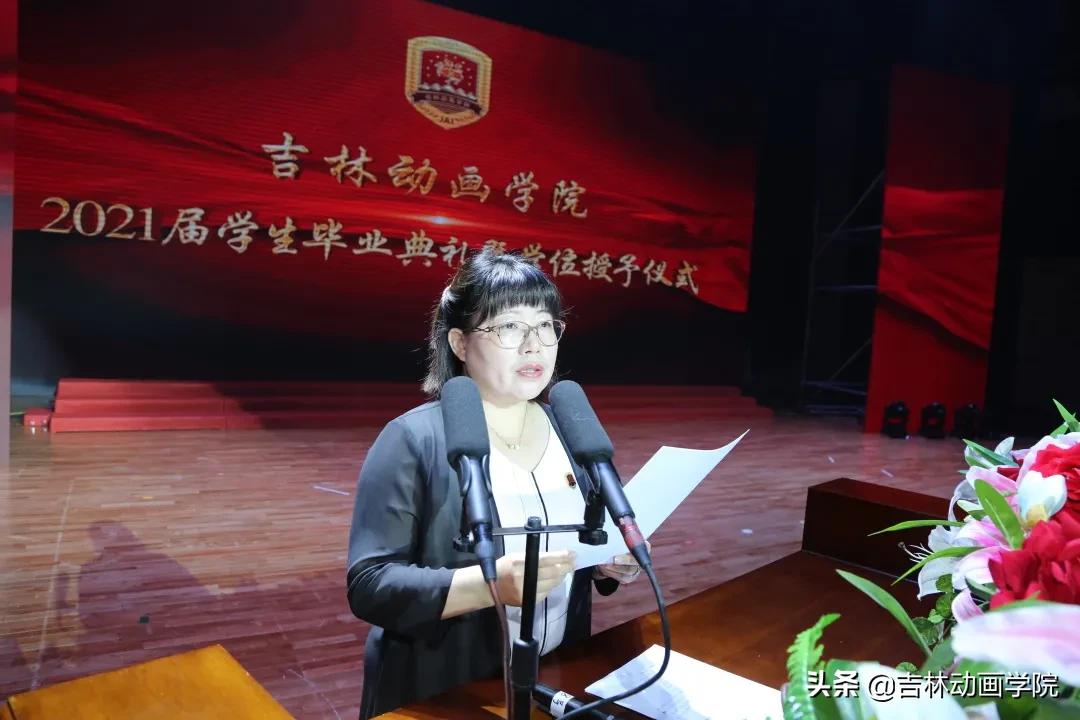 动画学院毕业典礼,吉林动画学院毕业典礼