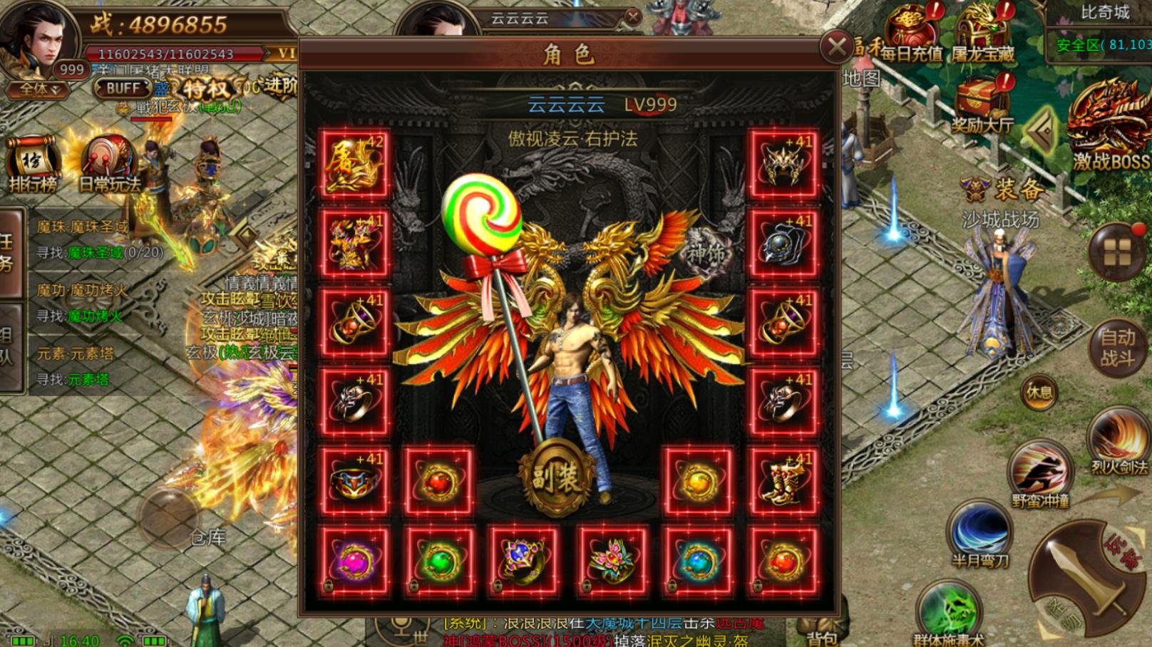 传奇手游热血三职业技能,盛大热血传奇手游有复古区吗