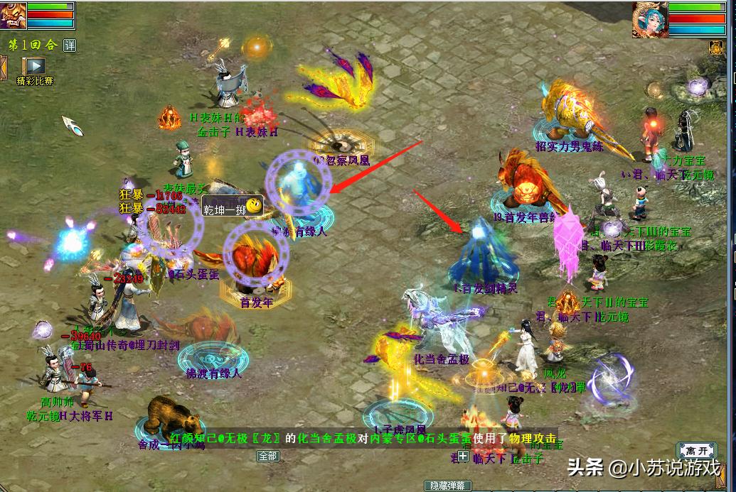 大话西游2双终极剑精灵,大话西游2为什么仙都带剑精灵