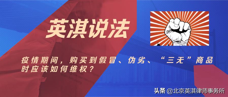 在得物买到假冒伪劣产品怎么维权,疫情期间谨防假冒伪劣产品