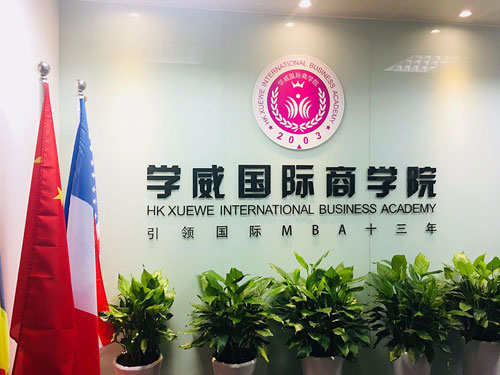欧洲塞万提斯大学mba报名,塞万提斯大学mba排名