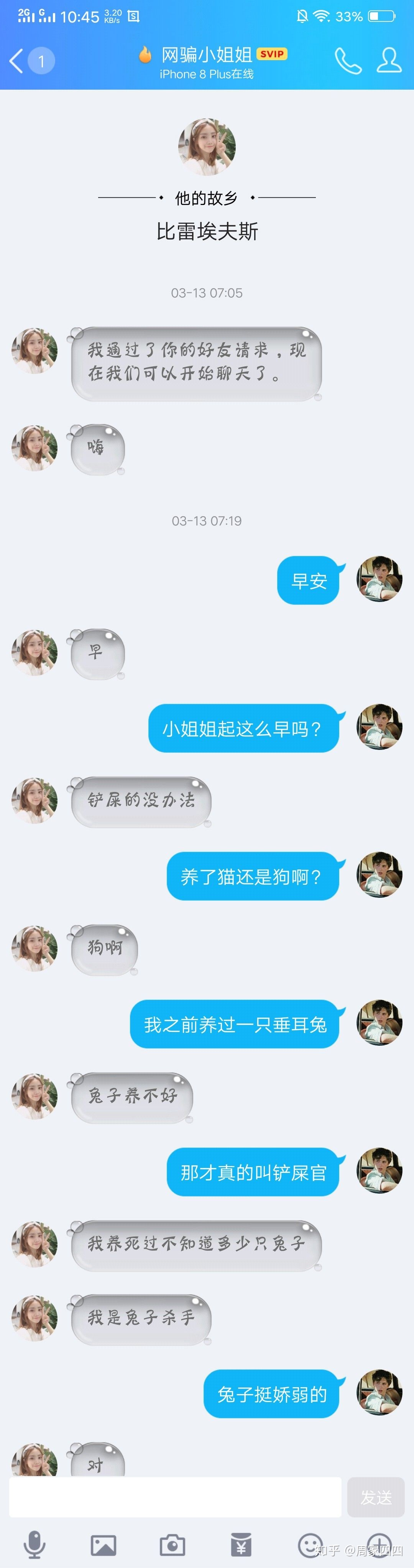 网恋奔现戏码,网恋奔现失败后剧情