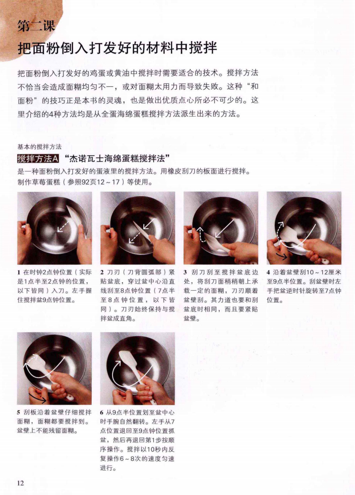 新手刚学烘焙做哪几种好,零基础学烘焙书推荐