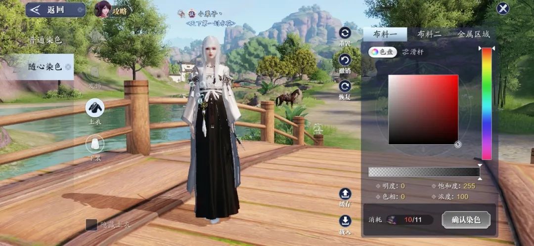 天涯明月刀手游染色方案,天涯明月刀手游染色数据最新