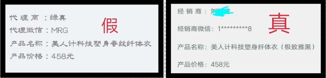 美人计塑身衣包装盒怎么区别真假,美人计塑身衣怎么选择