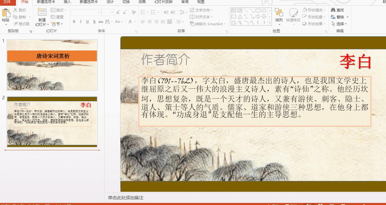 5个实用ppt技巧,5分钟快速做出精美ppt